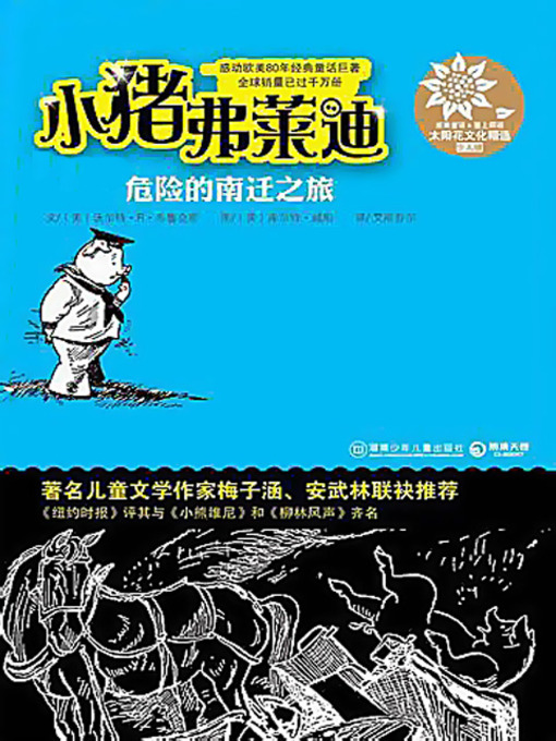 Title details for 危险的南迁之旅 (Feddy Goes to the North Pole) by [美]沃尔特R布鲁克斯 - Available